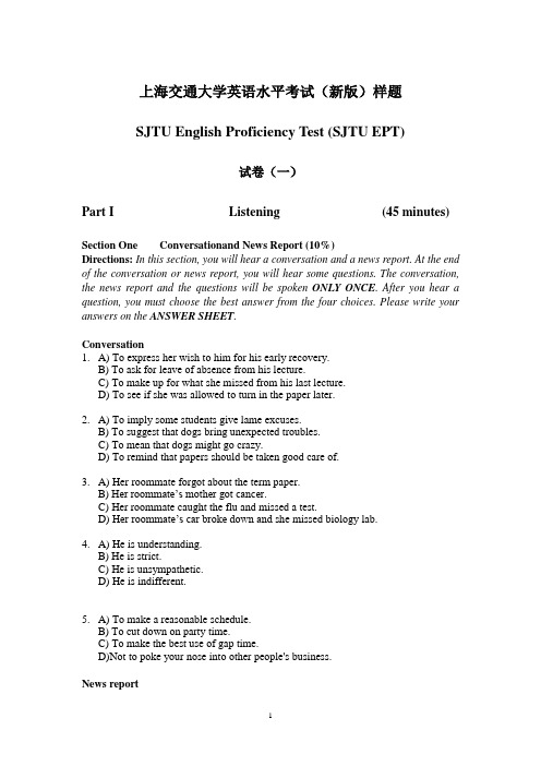 SJTU EPT Sample Test--新题型样题