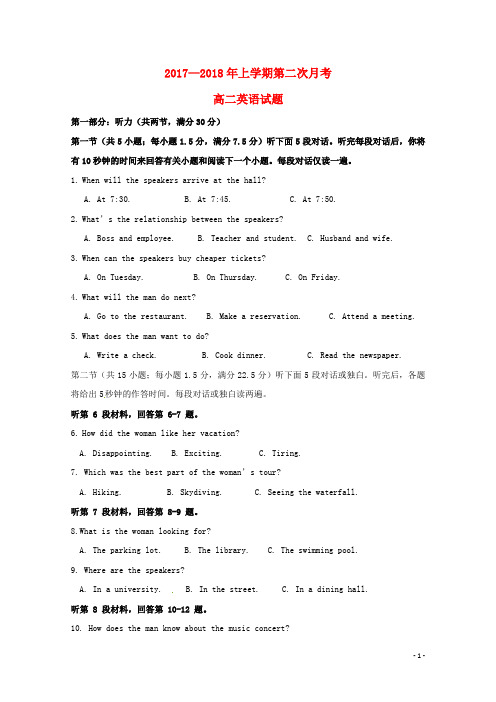 江西省南城县2017_2018学年高二英语上学期第二次月考试题