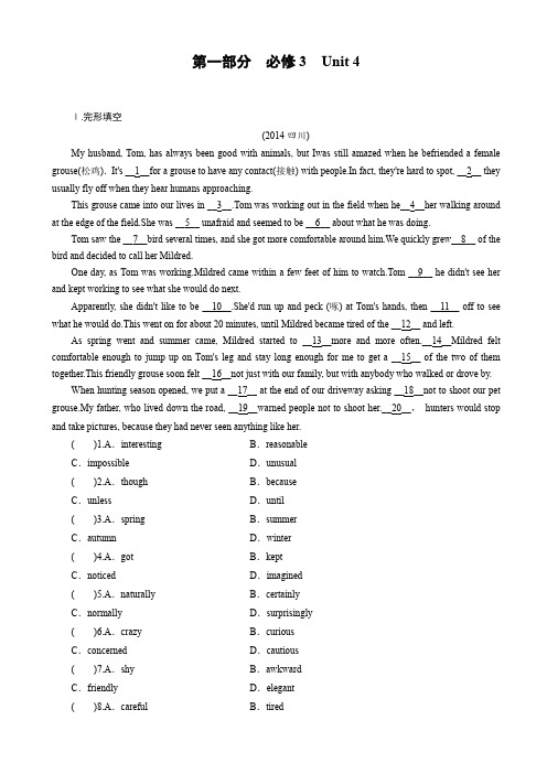 英语高考总复习限时规范训练(人教新课标)_必修3_unit_4_word版有答案