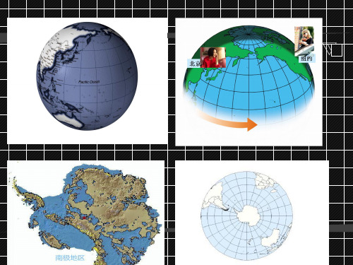 七年级下册 9.1 极地地区的自然环境