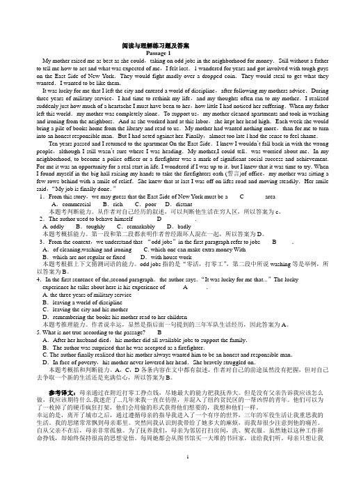 网考大学英语B练习和仿真“阅读理解”题目和答案(含译文)