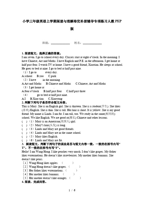 小学三年级英语上学期阅读与理解培优补差辅导专项练习人教PEP版