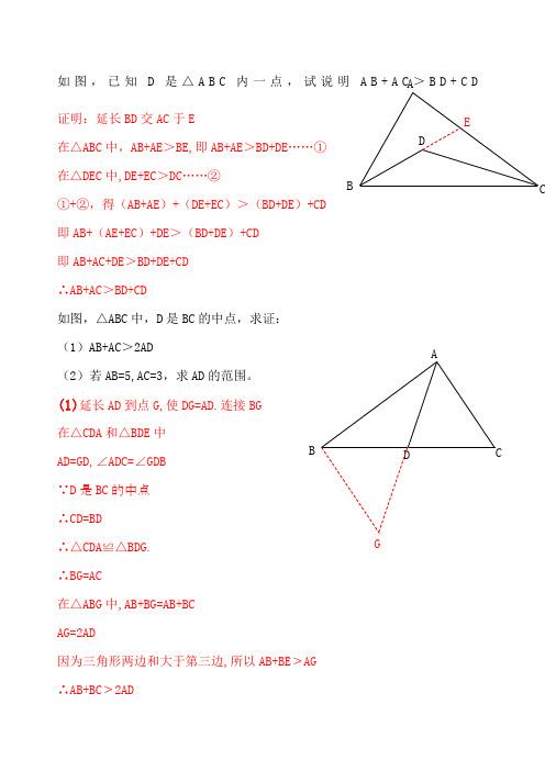 初一下数学证明 例题及答案