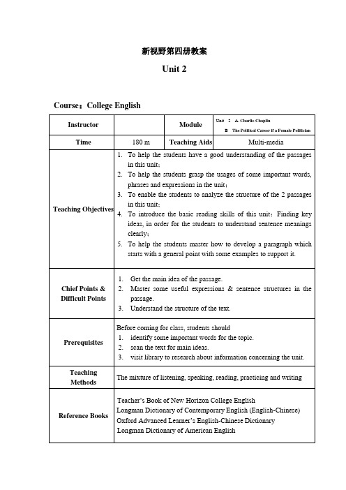 新视野大学英语第四册Unit 2 book 4