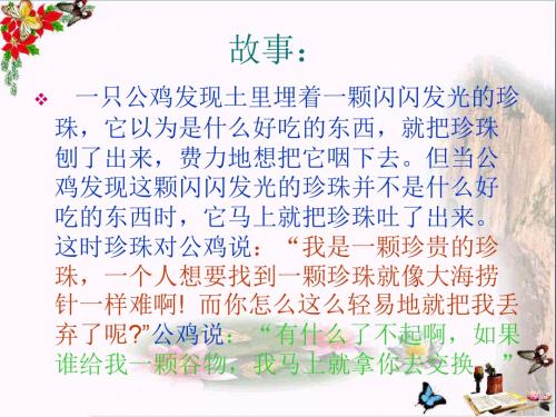 【初中政治】跨越代沟ppt优秀课件1