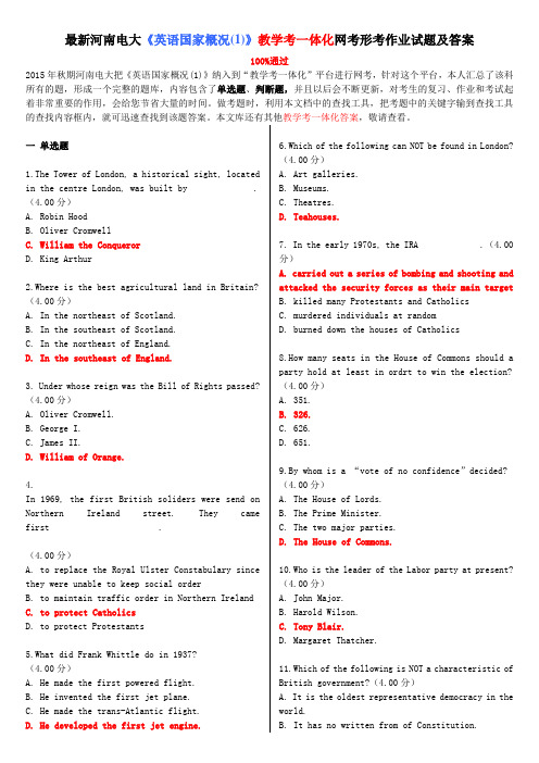 最新河南电大《英语国家概况(1)》教学考一体化网考形考作业试题及答案