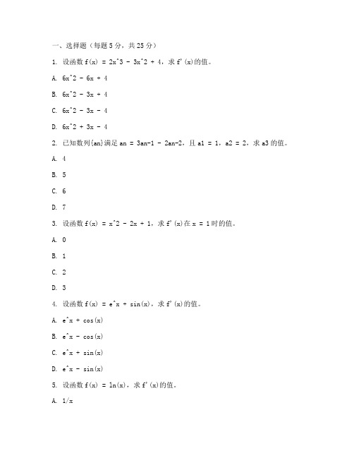 成人高考高等数学试卷