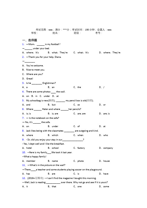 西安高新唐南中学初中英语七年级上册Starter Unit 4测试卷