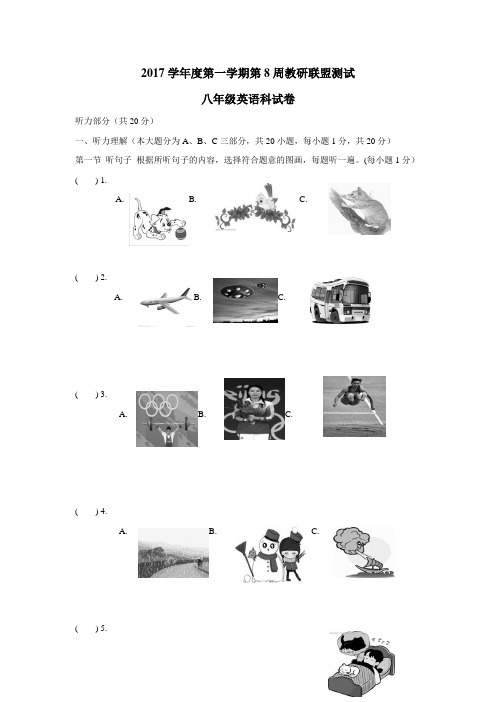 广东省佛山市顺德区江义初级中学17—18学年八年级上学期第8周周练英语试题(附答案)$820092