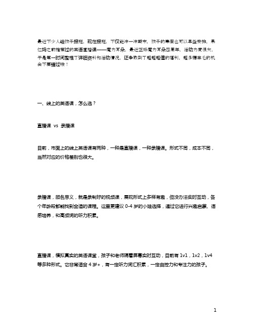 【果壳童学馆】孩子超爱上的魔力耳朵外教课,到底有何魔力