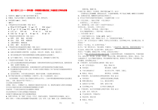 浙江省杭州十四中高二语文上学期期末试题【会员独享】