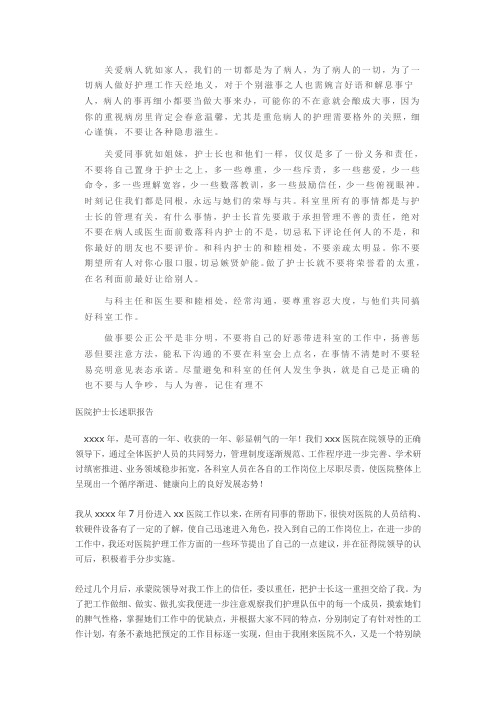 关爱病人犹如家人