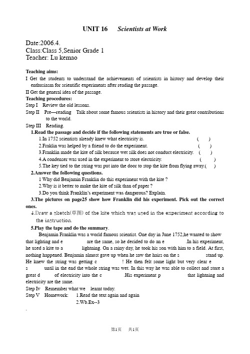 高一英语教案:下学期16单元教案
