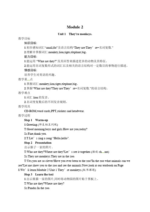 (公开课设计)外研版三年级下册英语教案Module 2   Unit 1 A