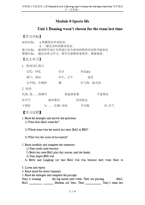 外研版九年级英语上册Module 8 unit 1 Daming wasn’t chosen for