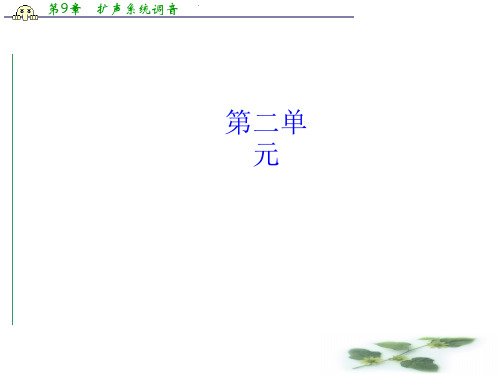 人教高一语文必修三课件：第二单元 第7课 李商隐诗两首