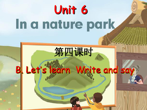 [最新]pep五年级英语上册Unit6 B let's learn第四课时-优质课件.ppt