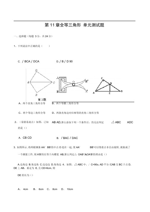 新北师大版证明二全等三角形证明及题及答案