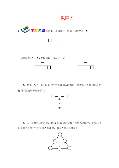 把1~7这七个数字填在下图中