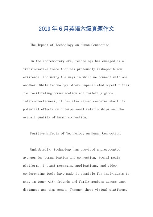 2019年6月英语六级真题作文