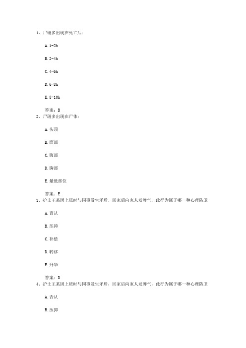2015年湖北省护士资格考点:肝胆外科手术后引流管的护理最新考试题库(完整版)