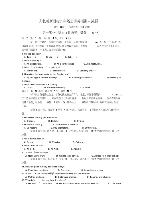 最新2020-2021学年人教版新目标九年级上册英语期末试题及答案