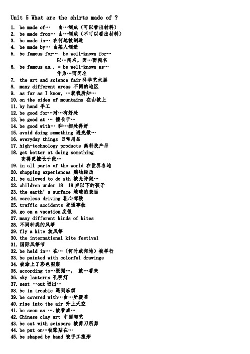 初中英语U5-U6短语归纳