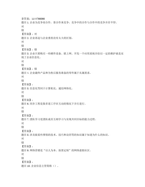 电大国开电大现代管理专题(甘肃)第二次形考作业参考答案非答案