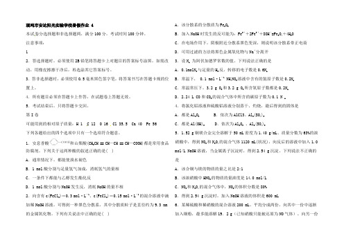 高中化学 暑假作业4高二化学试题