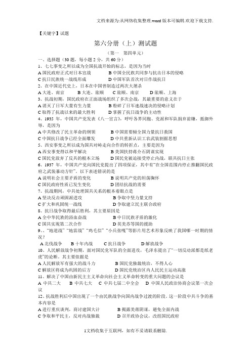 【试题】上海市第六分册14单元练习新题快递