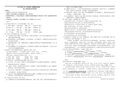 浙江省杭州十四中2013-2014学年高二下学期期中语文试