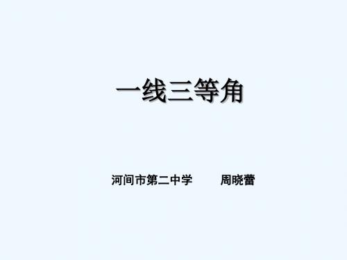 数学人教版九年级下册相似三角形的判定——“一线三等角”数学模型