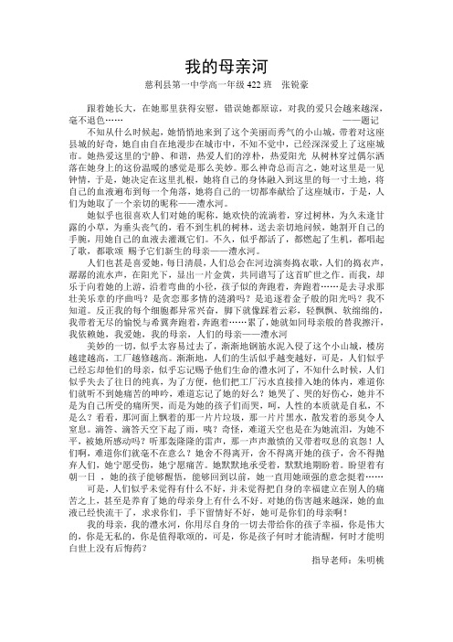 我的母亲河 422张锐豪