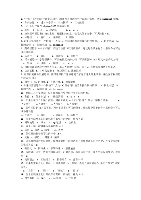 2013云南省会计基础考资料