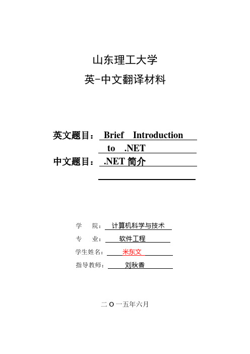 范文——翻译材料(不少于5000汉字)