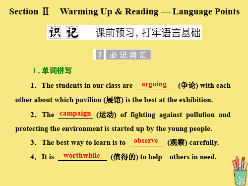 2019_2020学年高中英语Unit1WomenofachievementSectionⅡWarmingUp