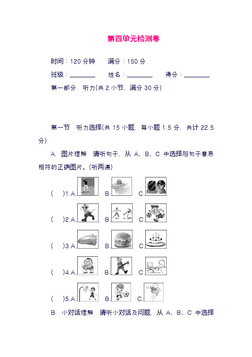 最新人教版九年级英语全册Unit4单元同步检测题及答案解析(精品试卷)