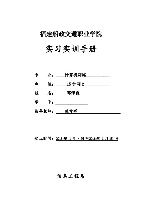 15计算机组装与维护实训指导书手册