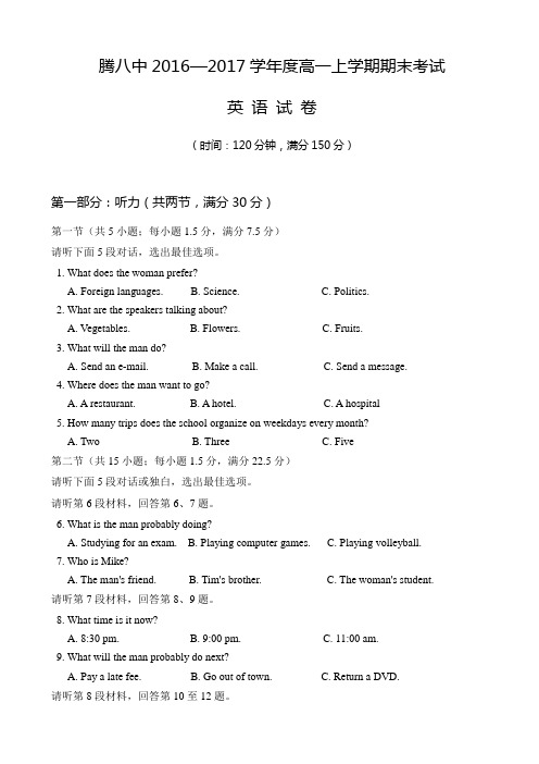 人教版高中英语必修二高一上学期期末考试英语试题word版含答案