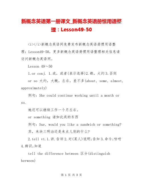 新概念英语第一册课文_新概念英语册惯用语整理：Lesson49-50