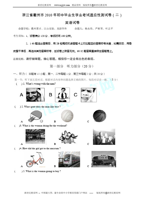 2012年中考英语复习--完型填空专练50篇(无答案)