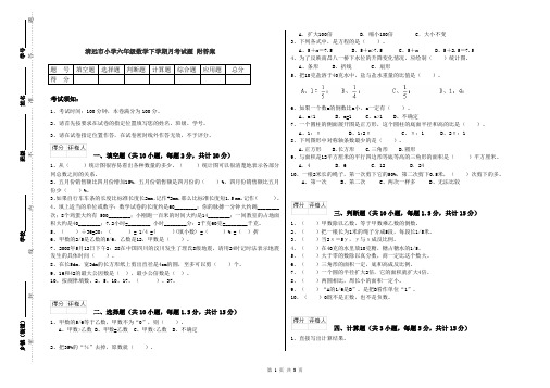 清远市小学六年级数学下学期月考试题 附答案