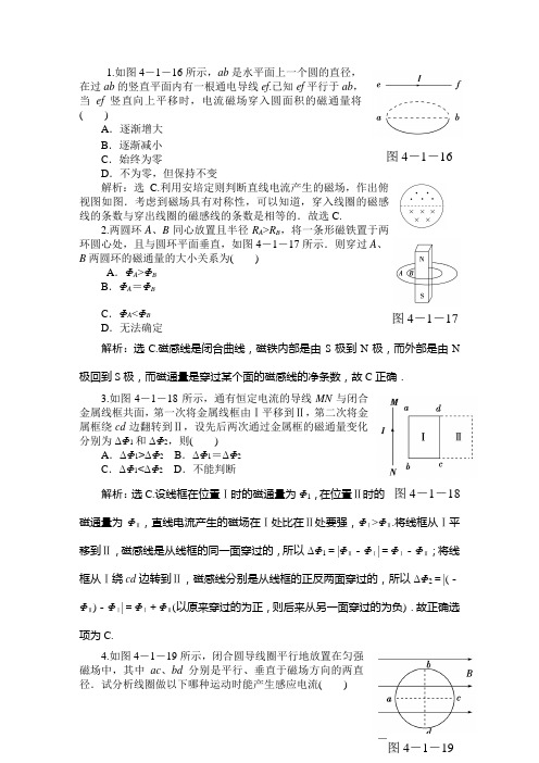 高中物理探究感应电流的产生条件练习题附答案