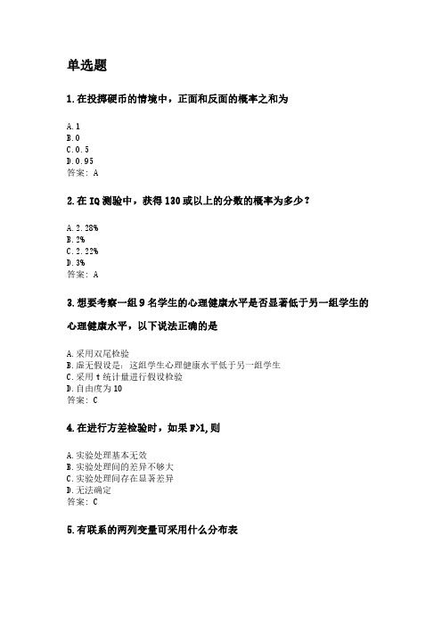 心理统计学.pdf