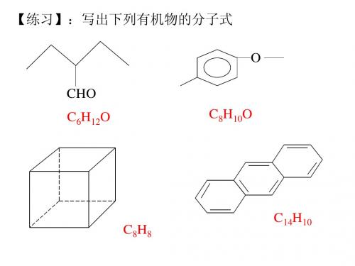 1.3_烃