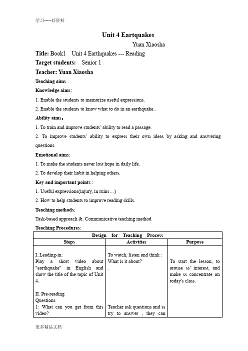 高一英语必修一Unit-4-earthquakes的阅读公开课课教案汇编