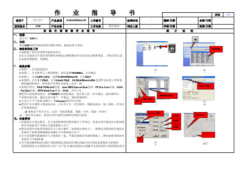 空调TMP86FH09ANG芯片程序烧录作业指导书