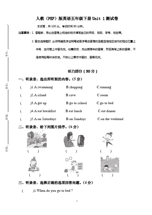 PEP小学英语五年级下册第一单元检测试题及答案(共5套)