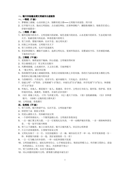 广告语集锦