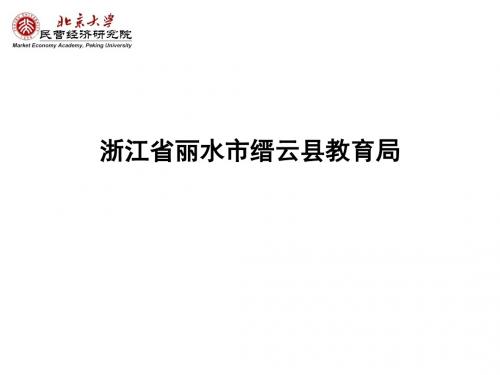 领导韬略与阳光心态修炼-文档资料